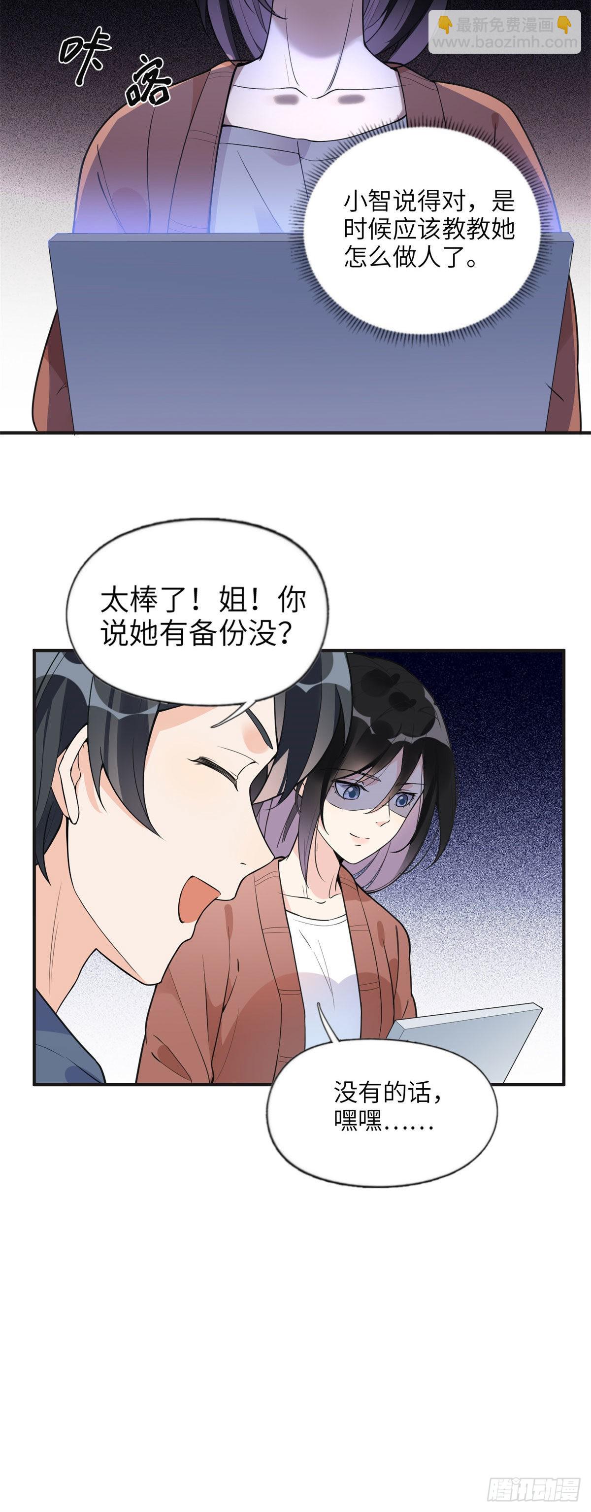 10 楚天心，自食其果吧！18