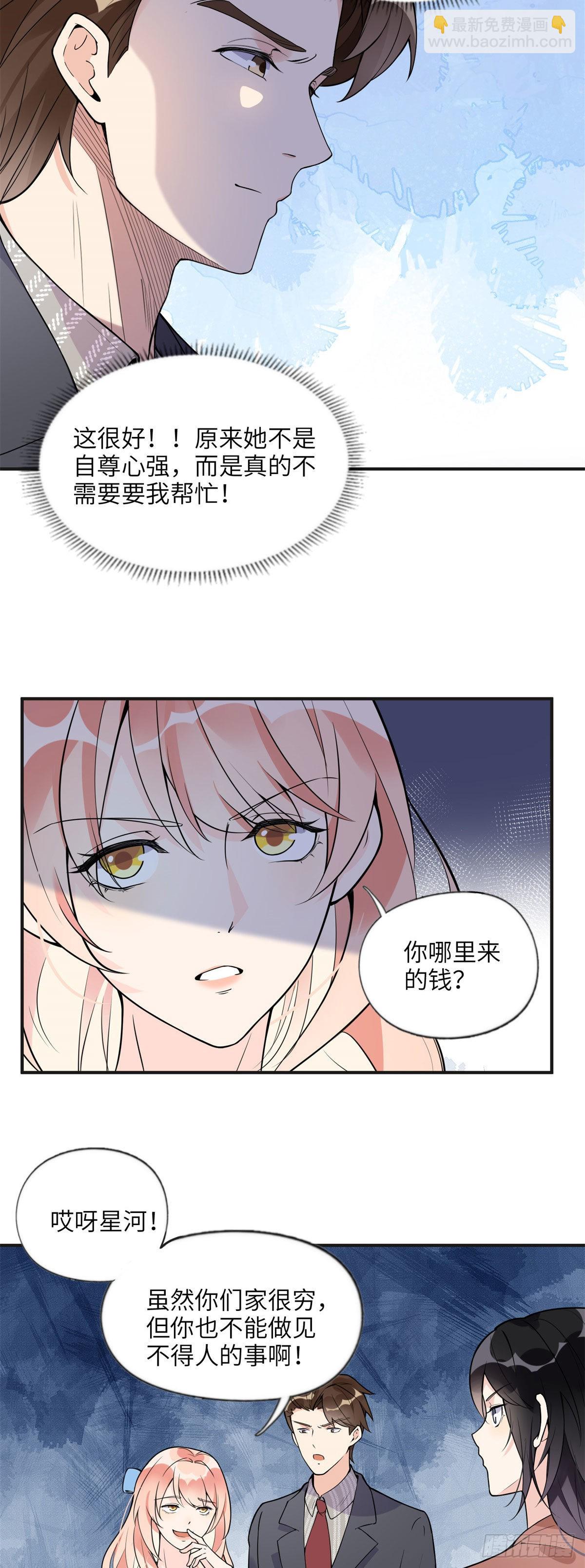 10 楚天心，自食其果吧！5