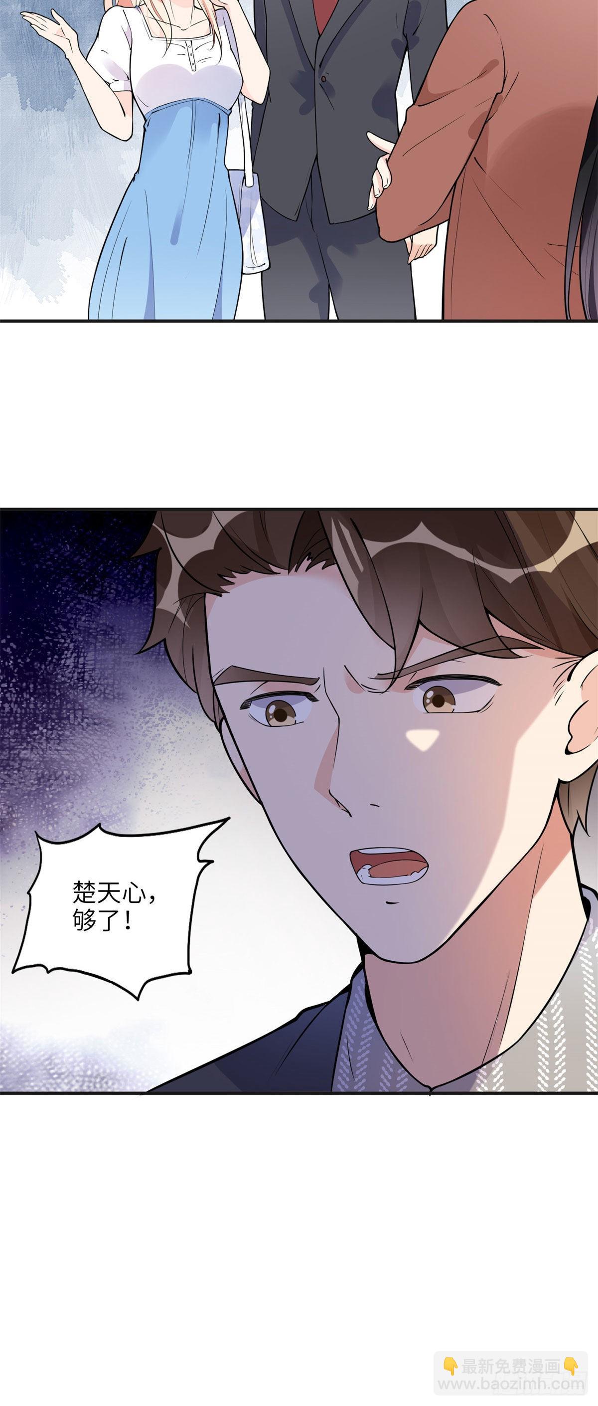 10 楚天心，自食其果吧！6