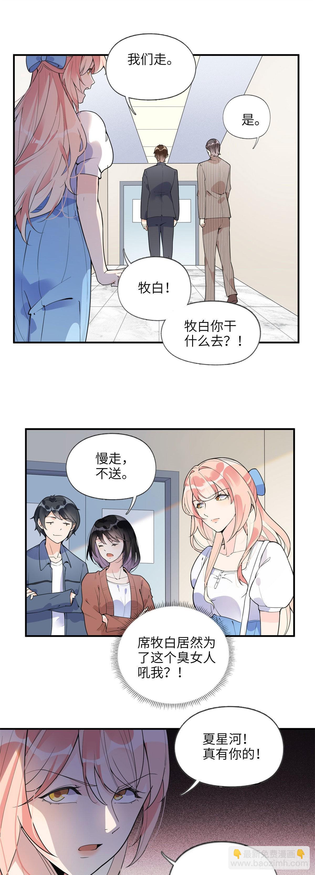 10 楚天心，自食其果吧！7