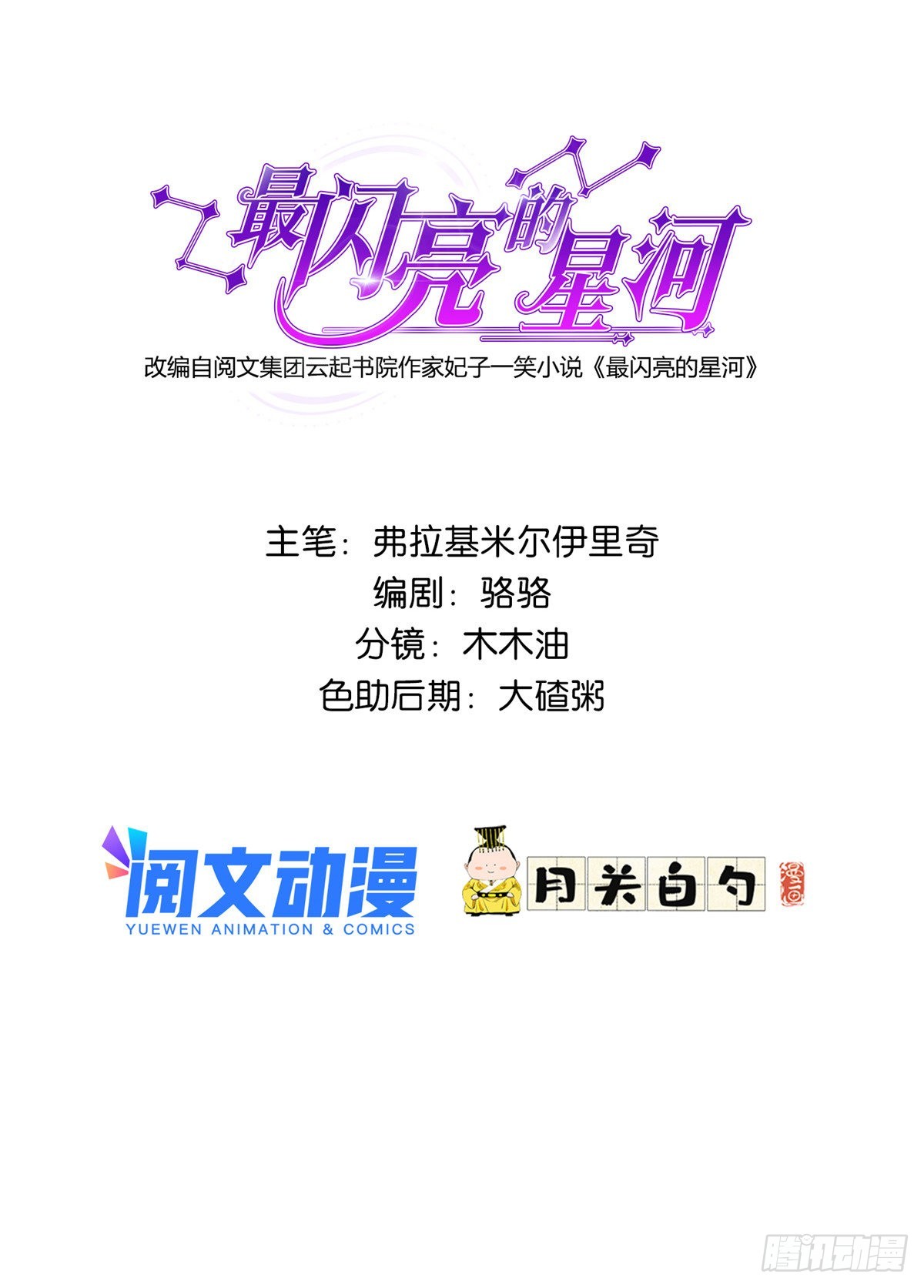 12 她答应了0