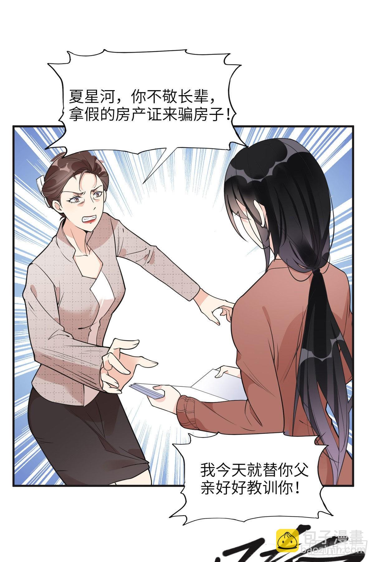 12 她答应了1