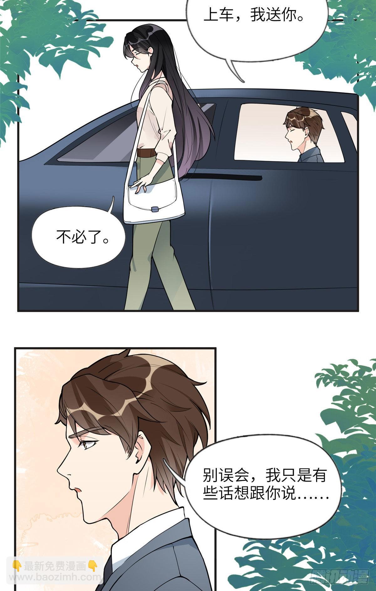 12 她答应了19