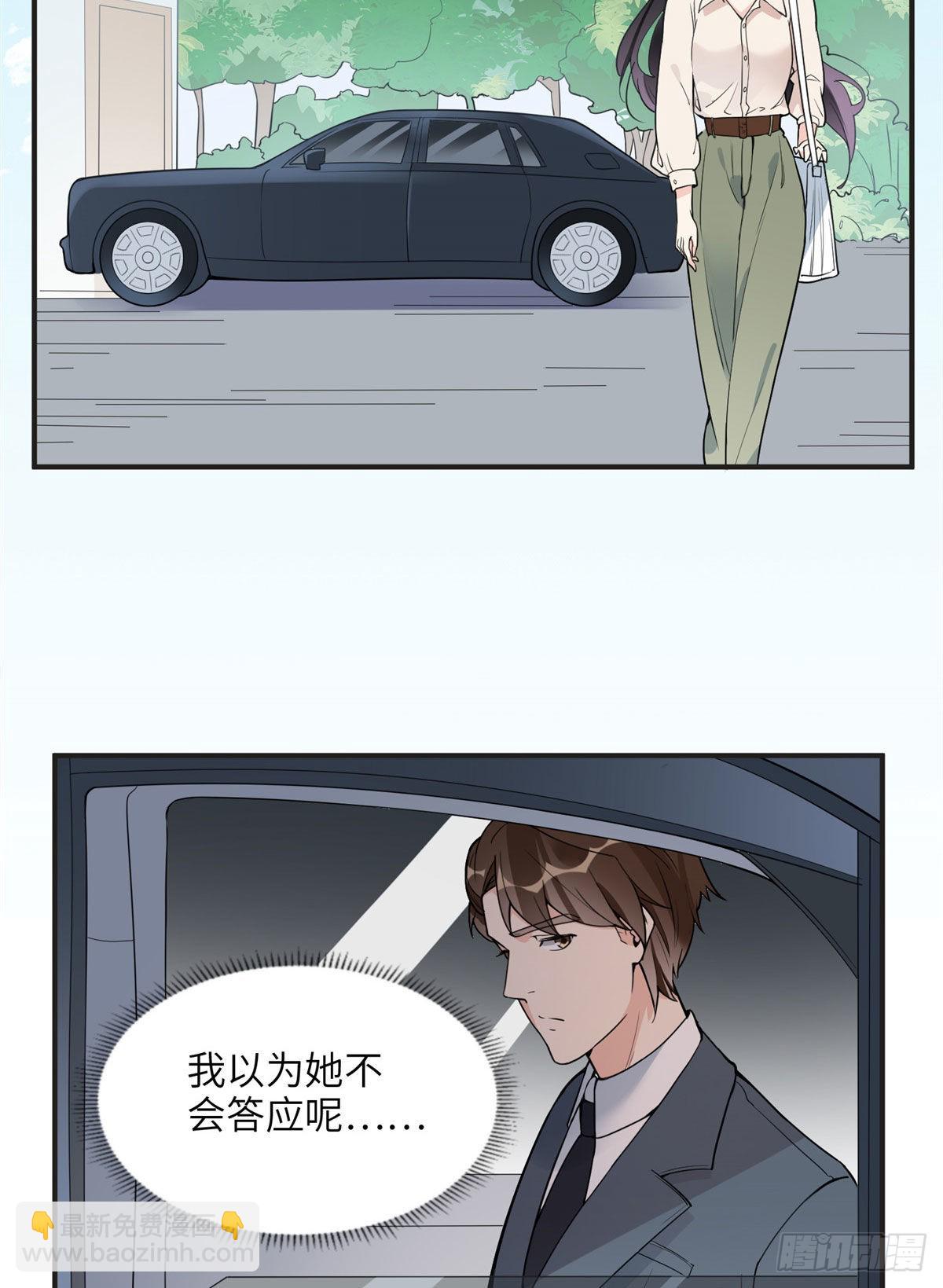 12 她答应了30