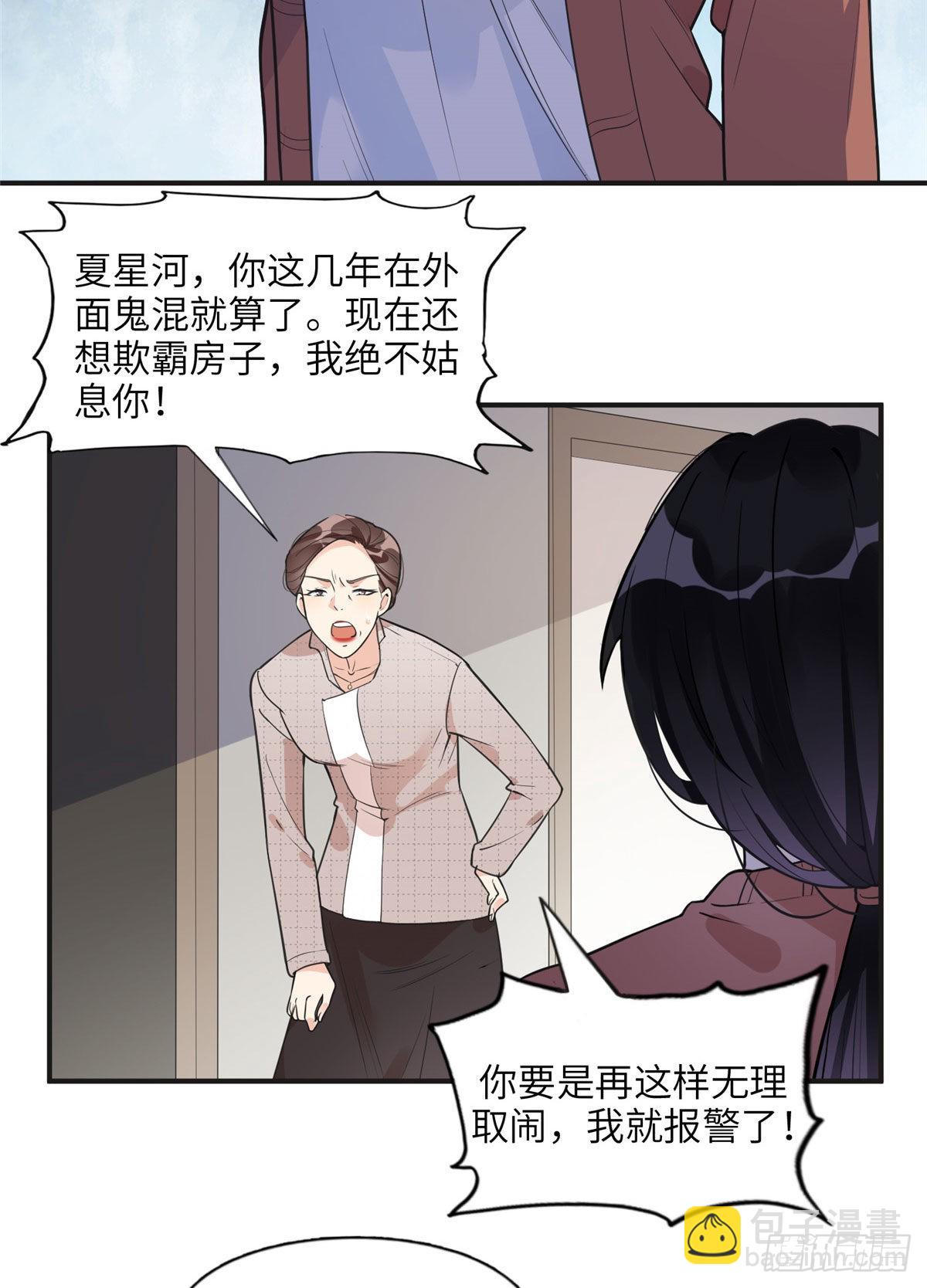 12 她答应了4