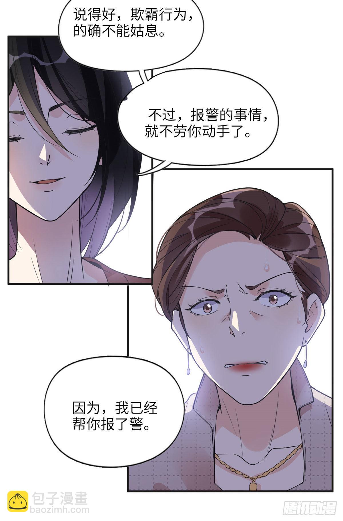 12 她答应了5
