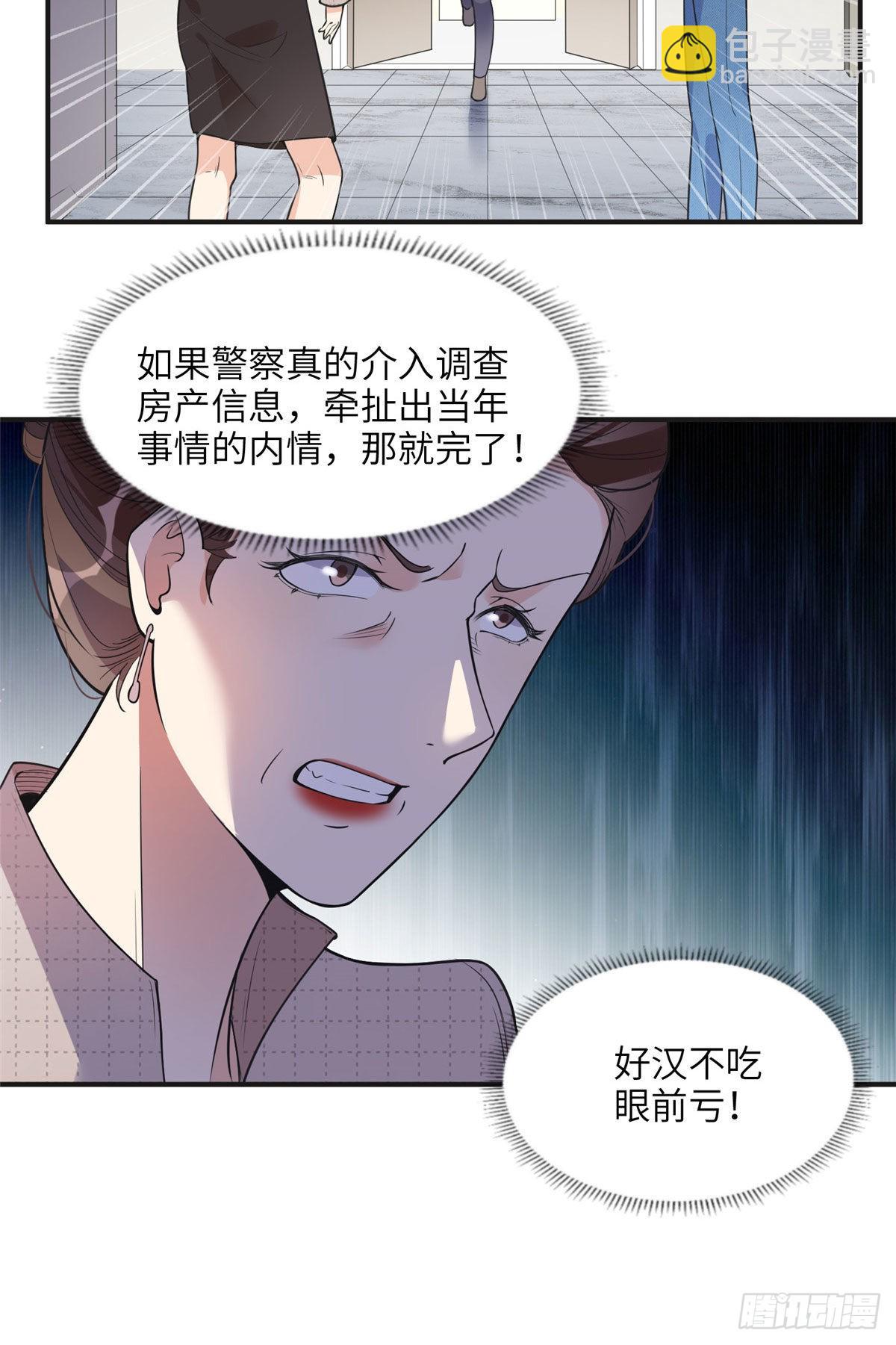 12 她答应了7