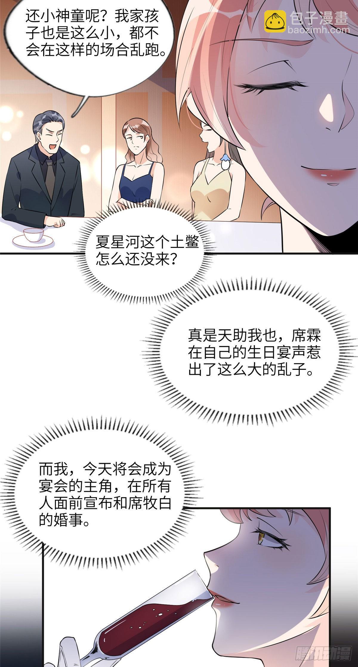 17 别碰我！19