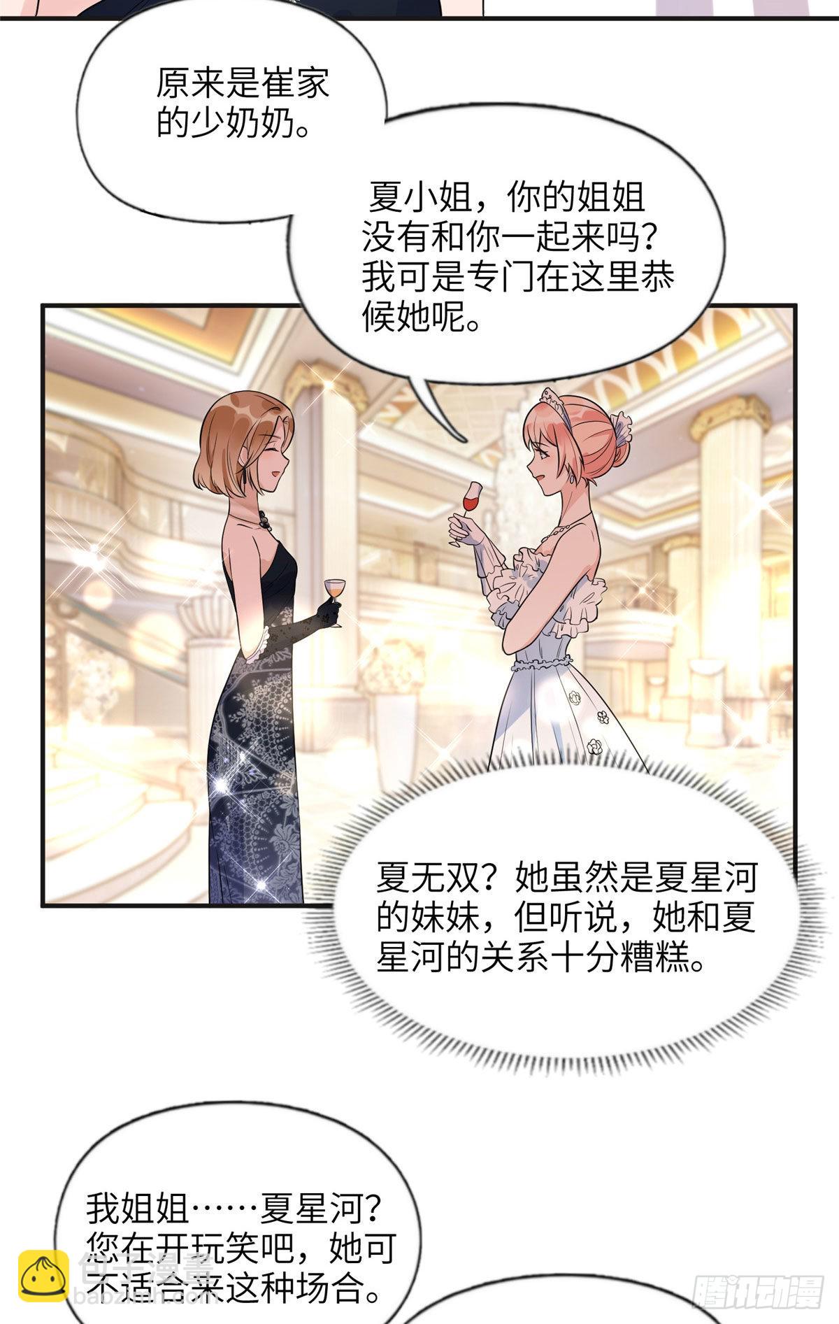17 别碰我！4