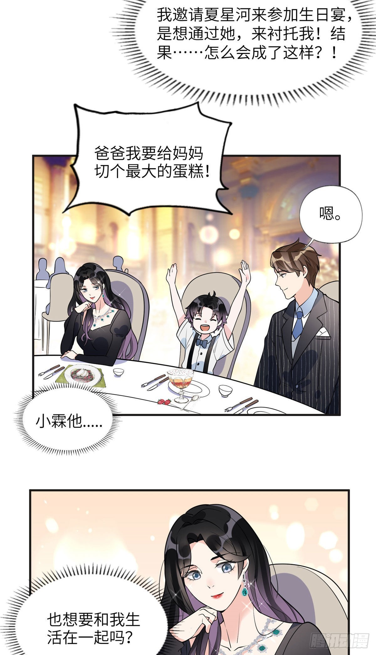 19 希望爸爸妈妈永远在一起11