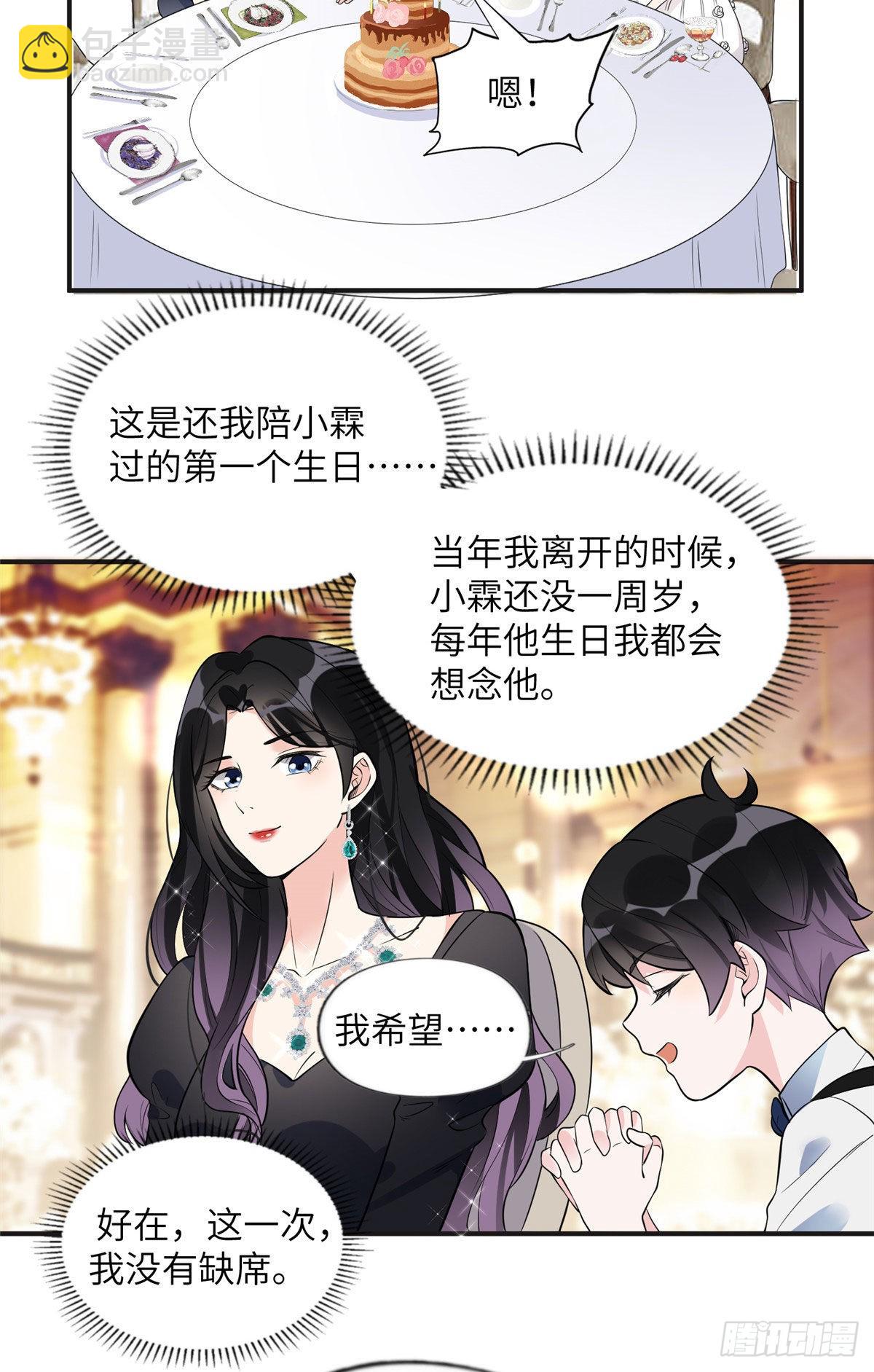 19 希望爸爸妈妈永远在一起7