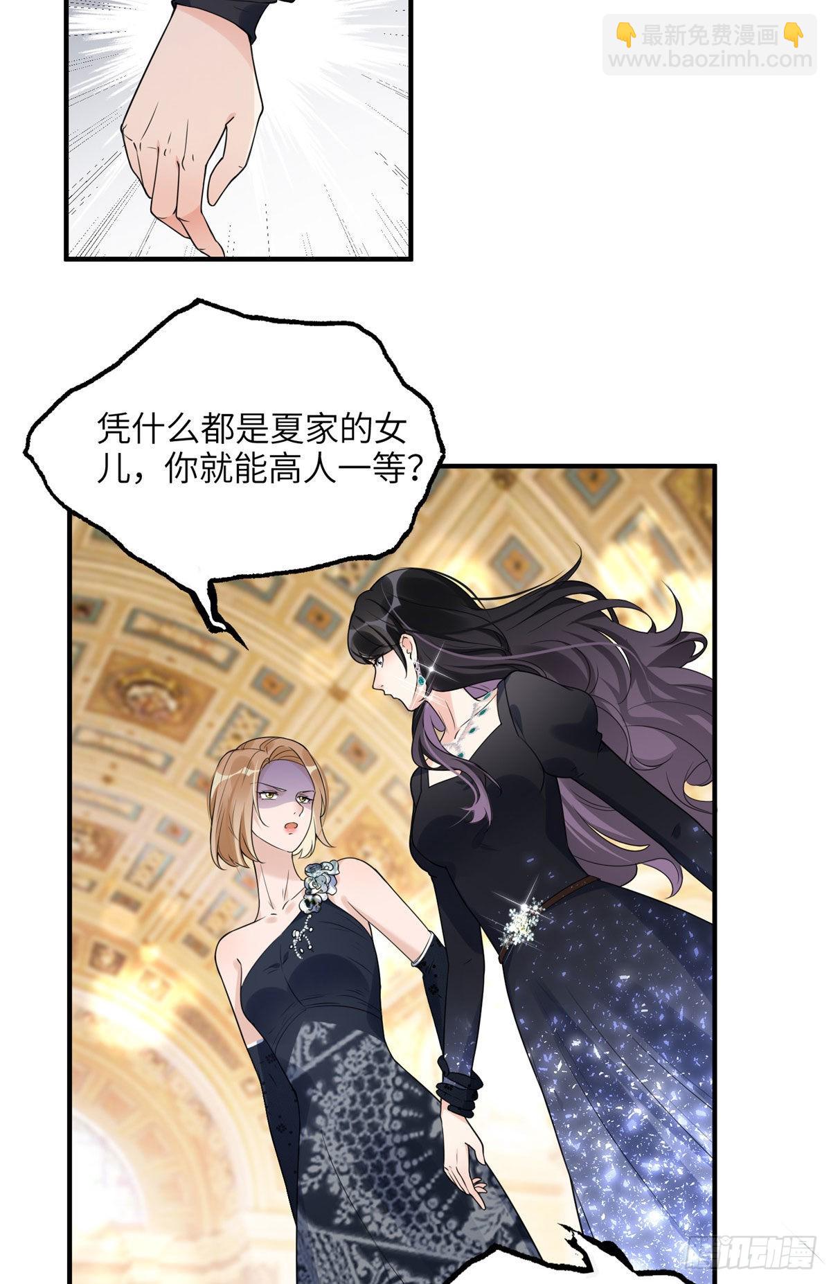 20 姐姐你怎么害我？15