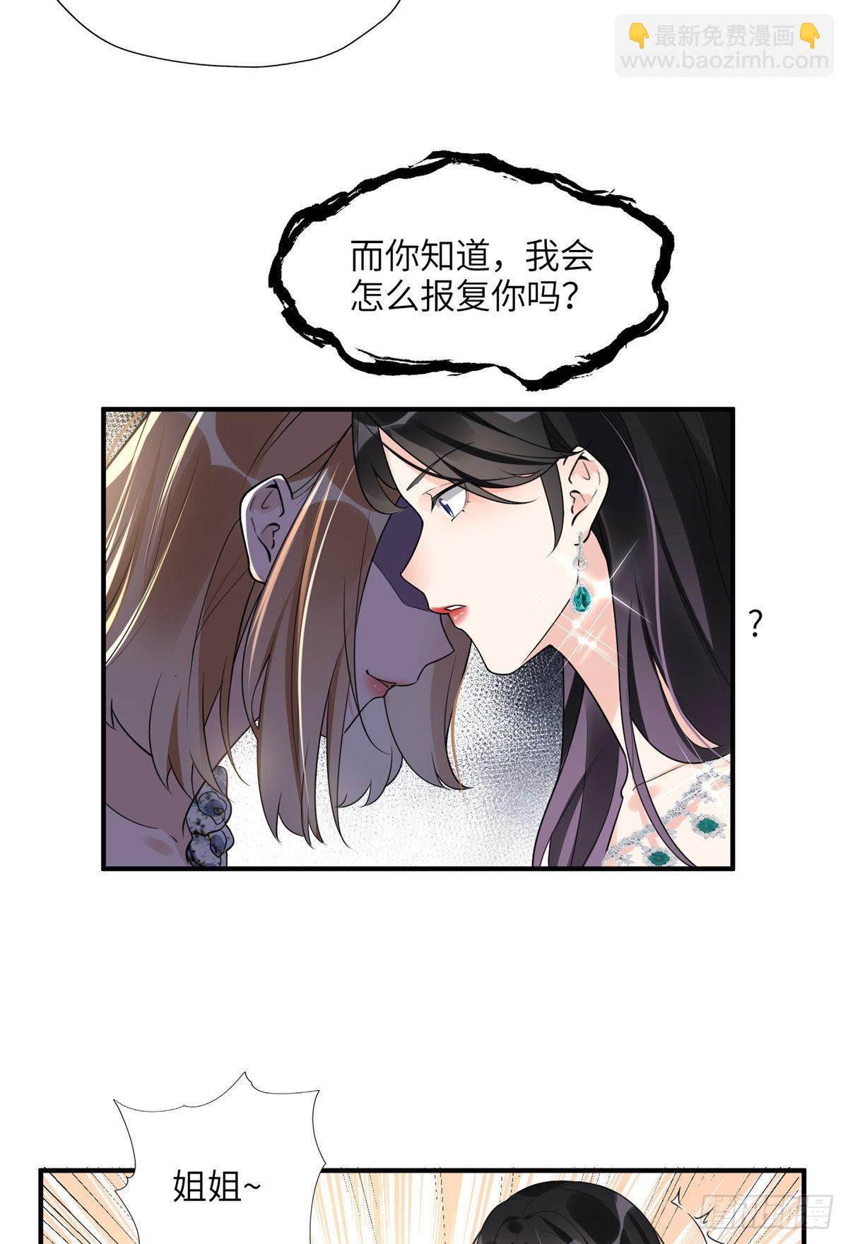 20 姐姐你怎么害我？17