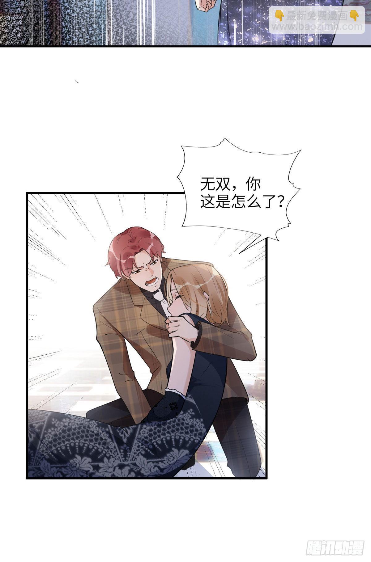 20 姐姐你怎么害我？22
