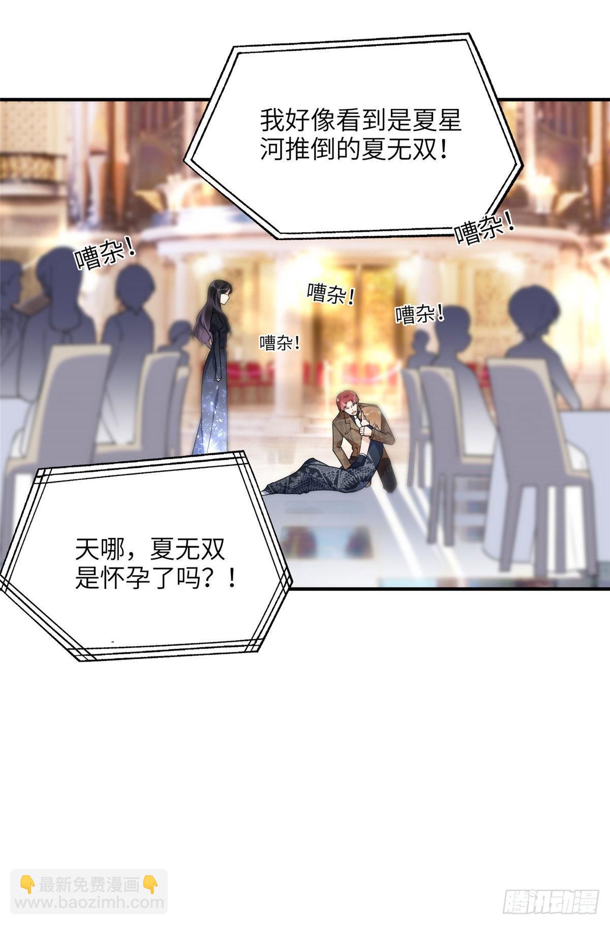 20 姐姐你怎么害我？23