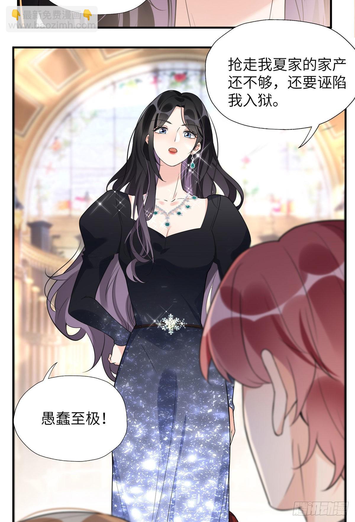20 姐姐你怎么害我？25
