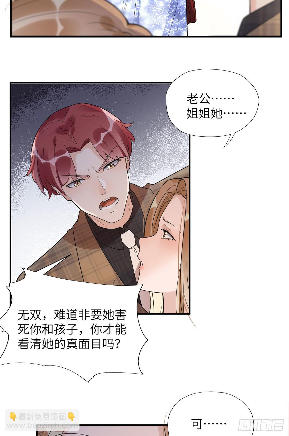 20 姐姐你怎么害我？26