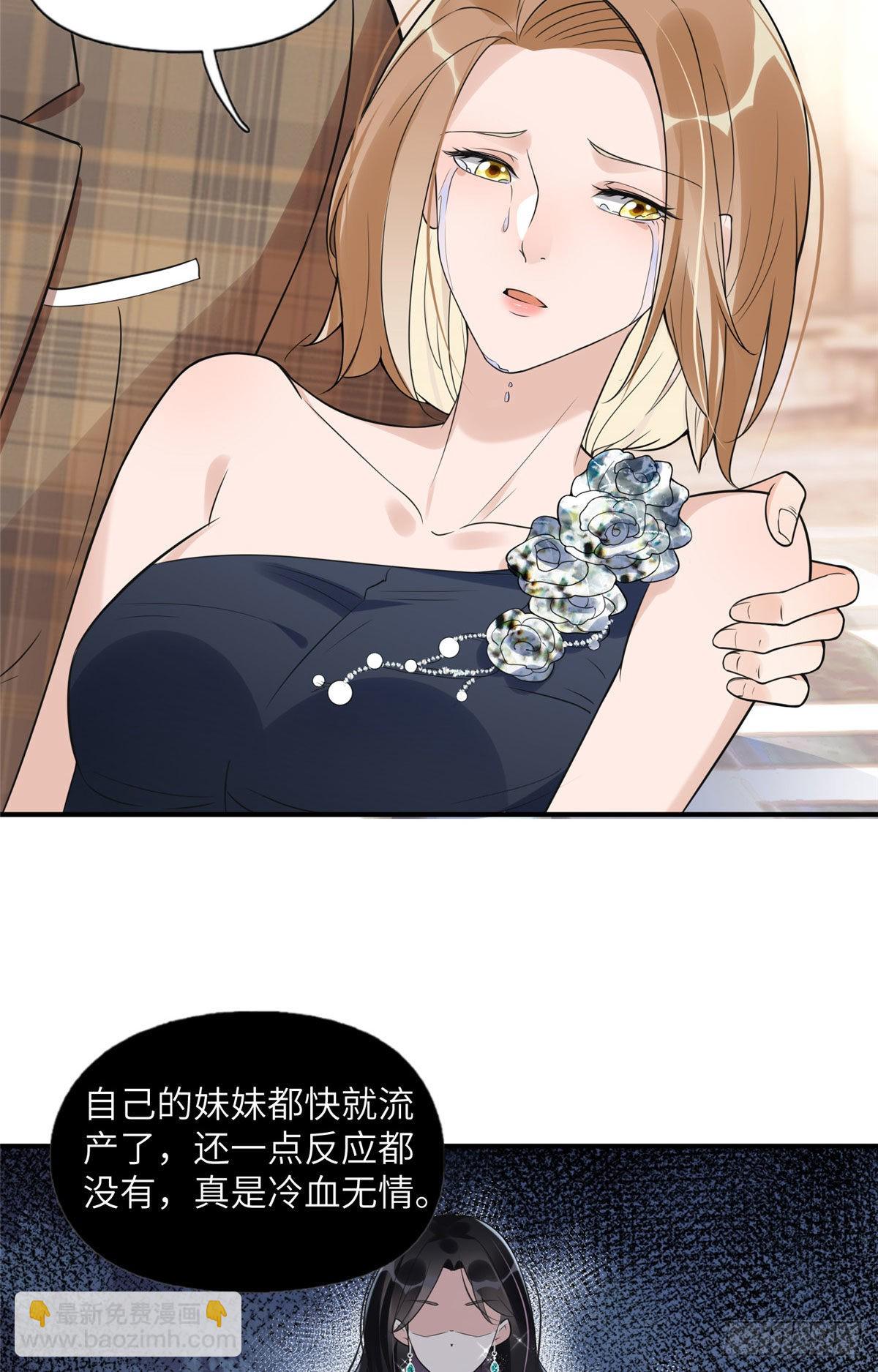 20 姐姐你怎么害我？28