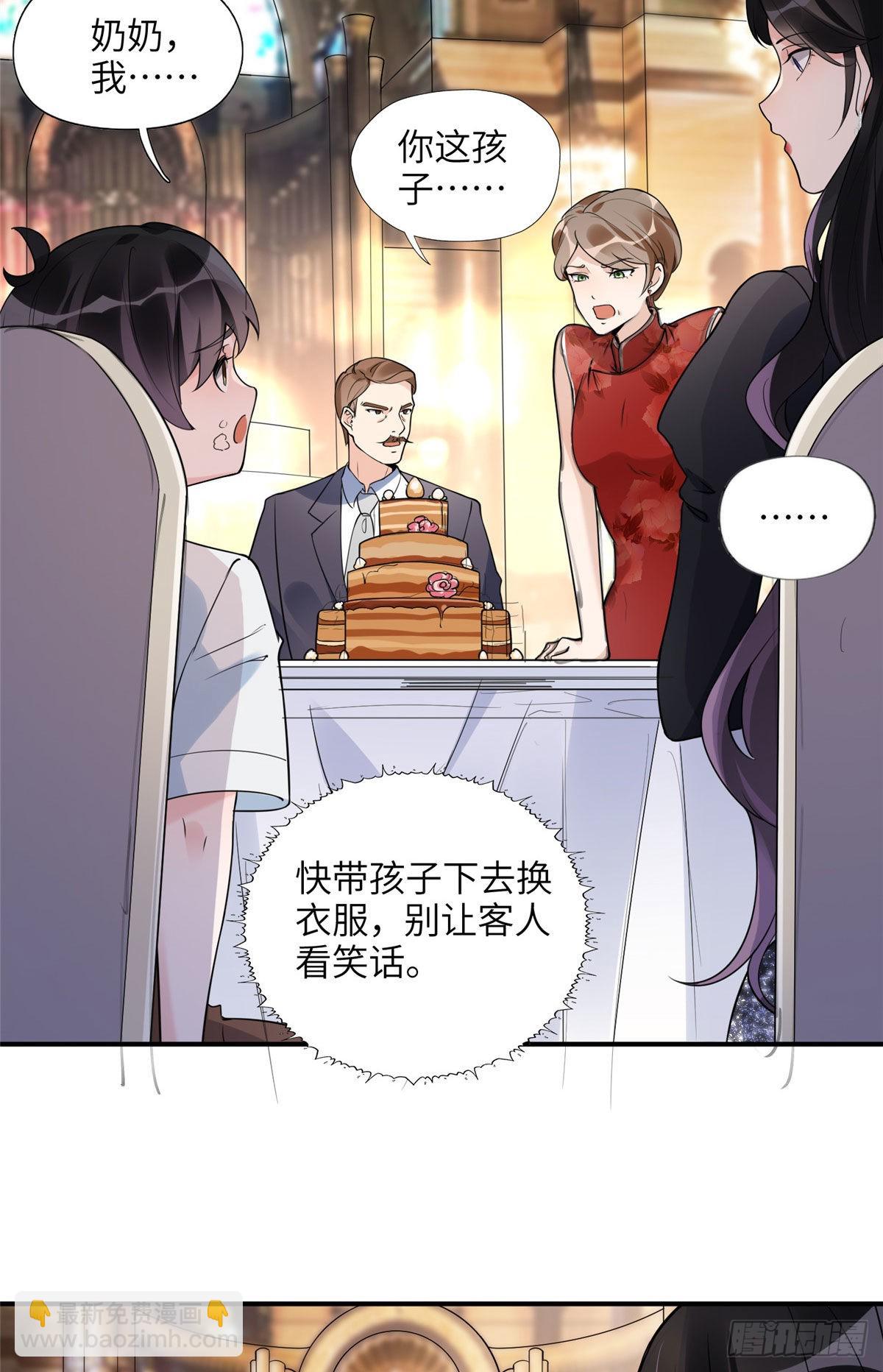20 姐姐你怎么害我？4
