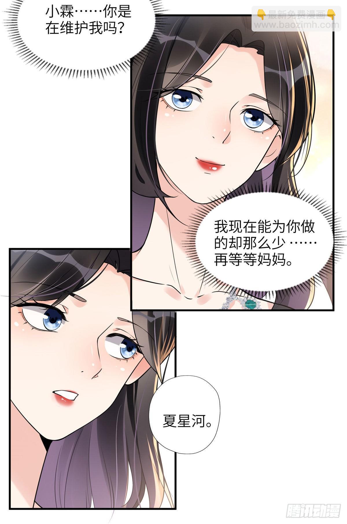 20 姐姐你怎么害我？6