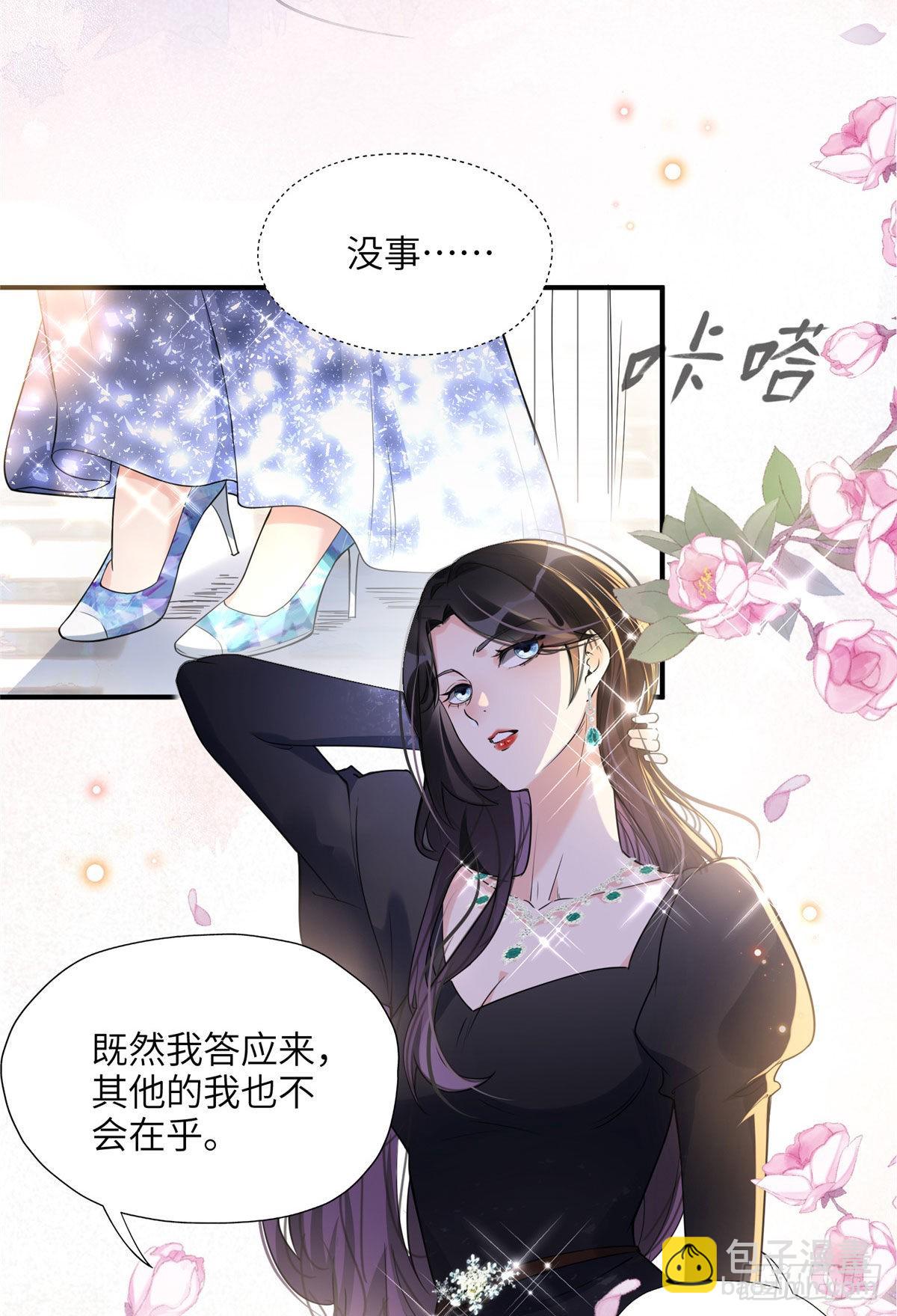 20 姐姐你怎么害我？8
