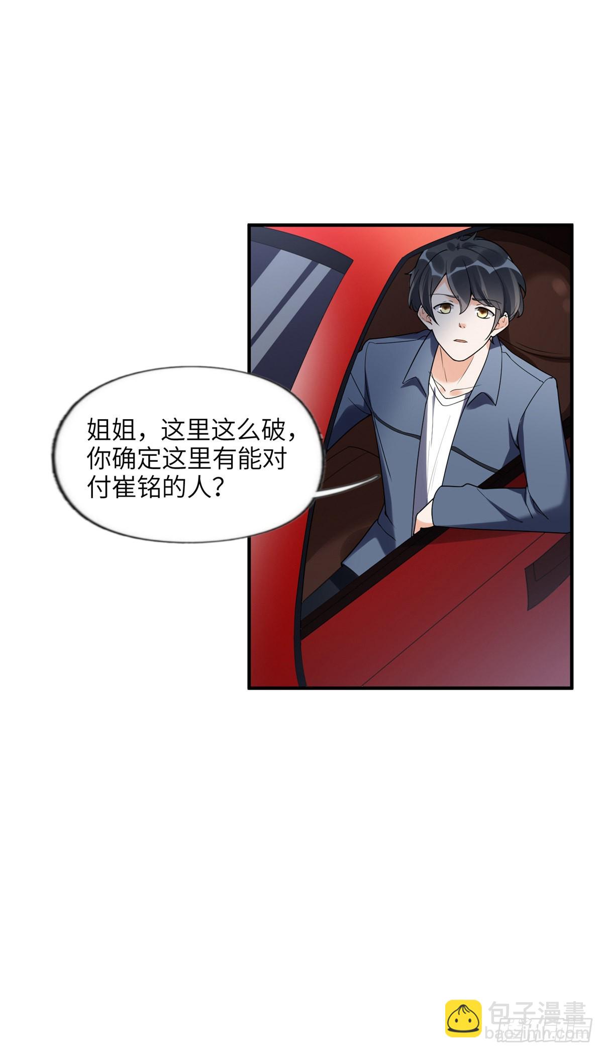 23 神啊救救我10