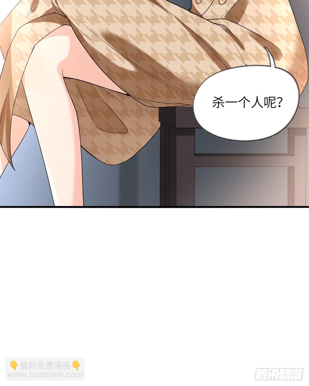 24 杀了崔铭19