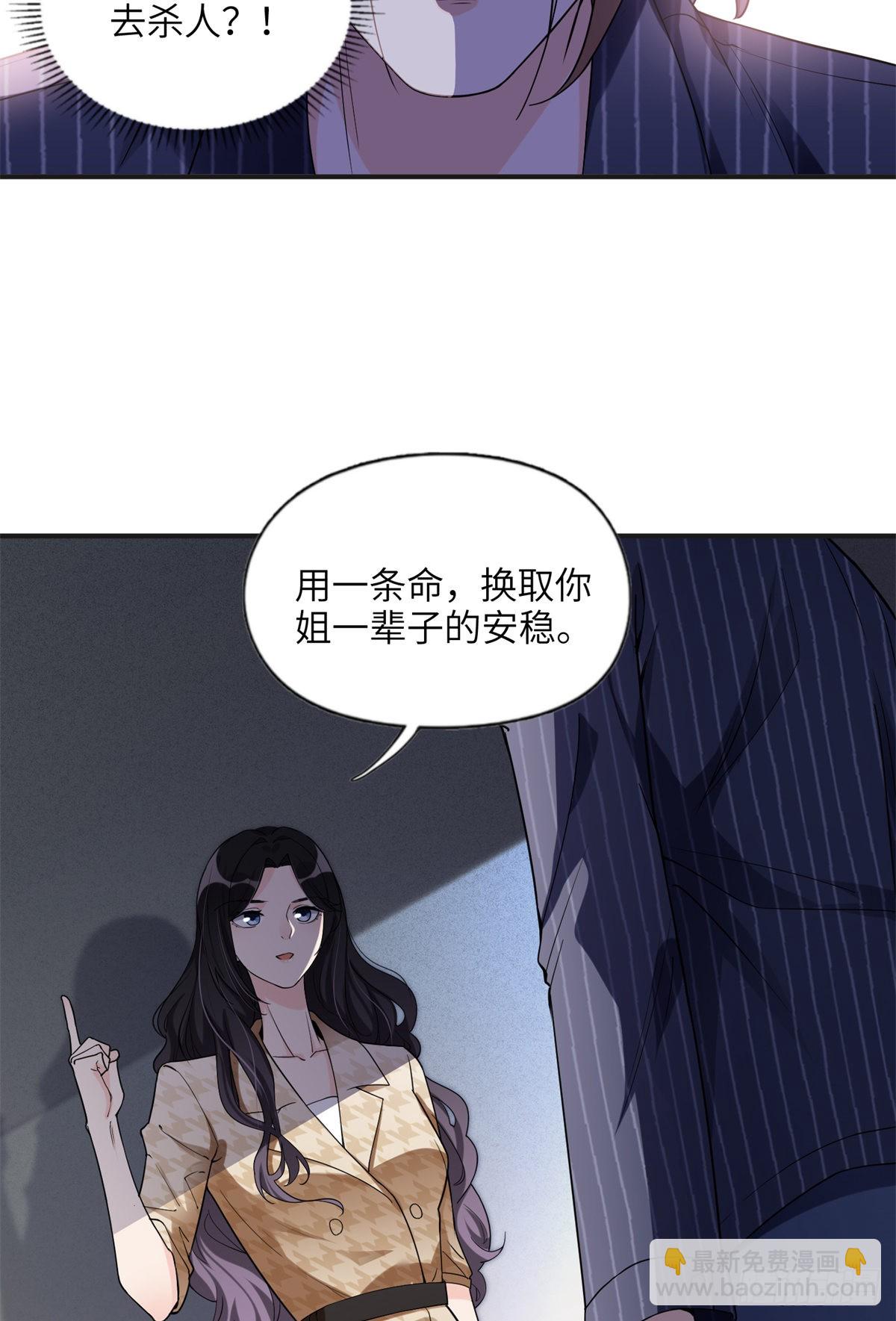 24 杀了崔铭21