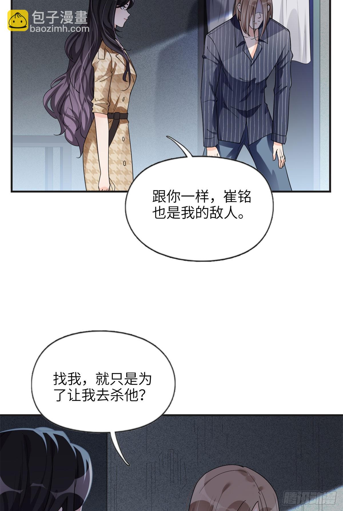 24 杀了崔铭29