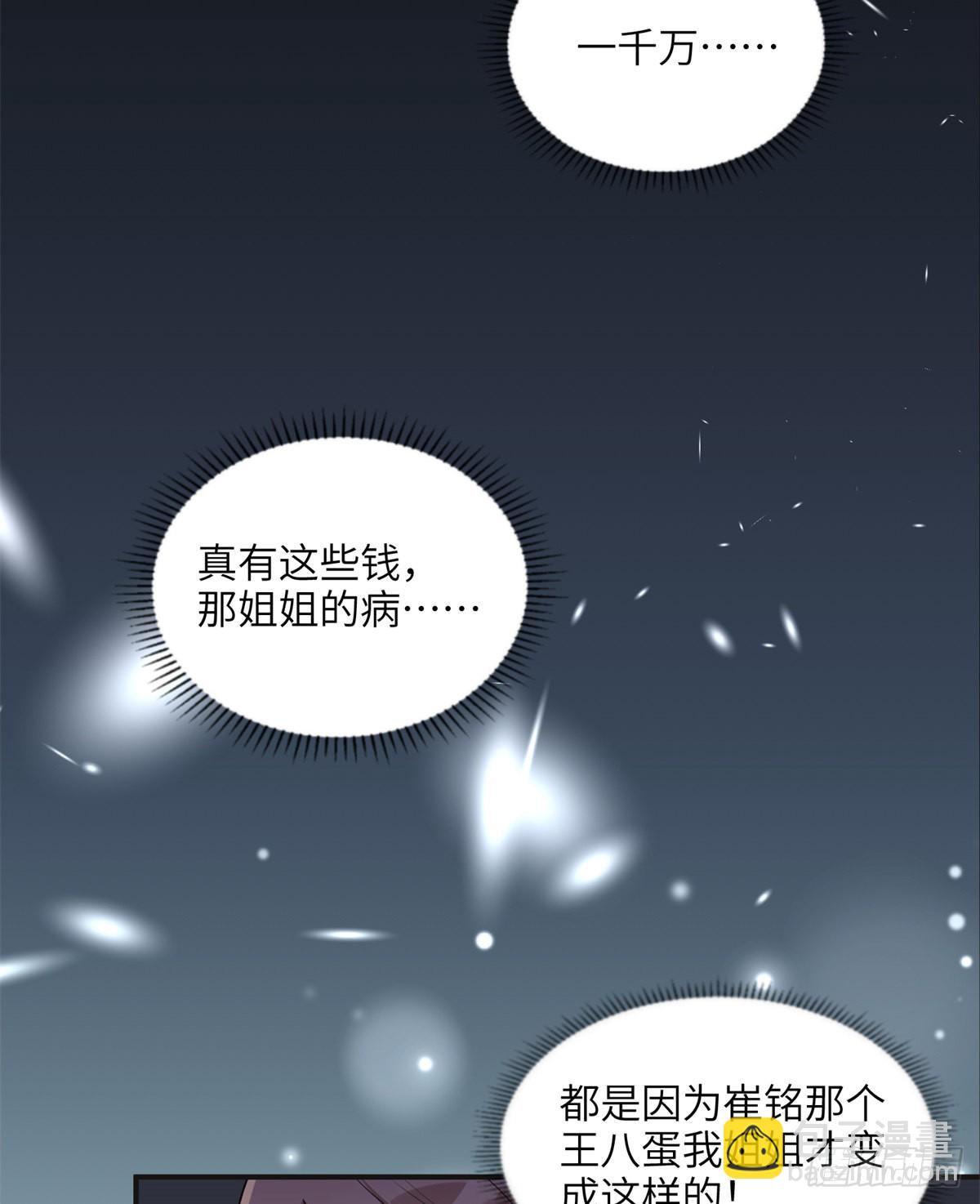 24 杀了崔铭35