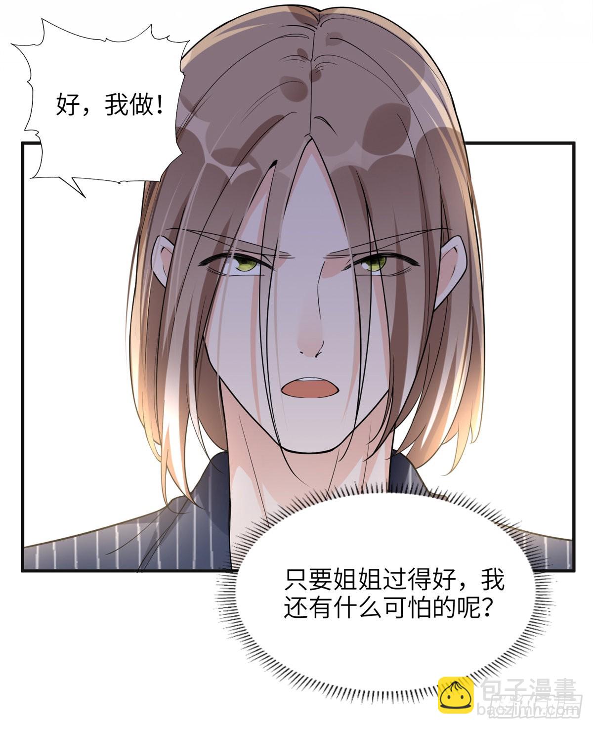 24 杀了崔铭37