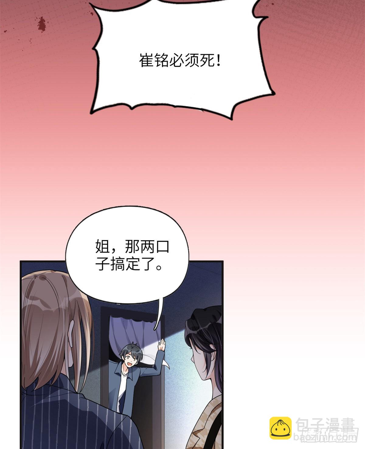 24 杀了崔铭40