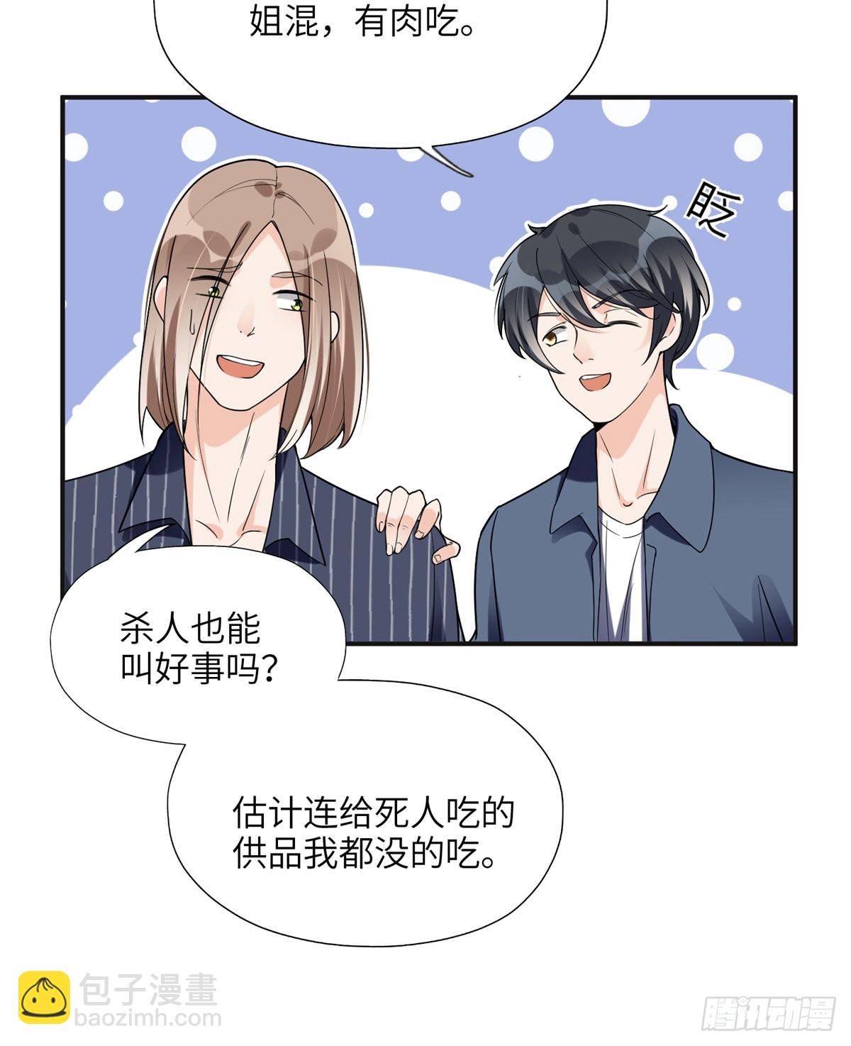 24 杀了崔铭43