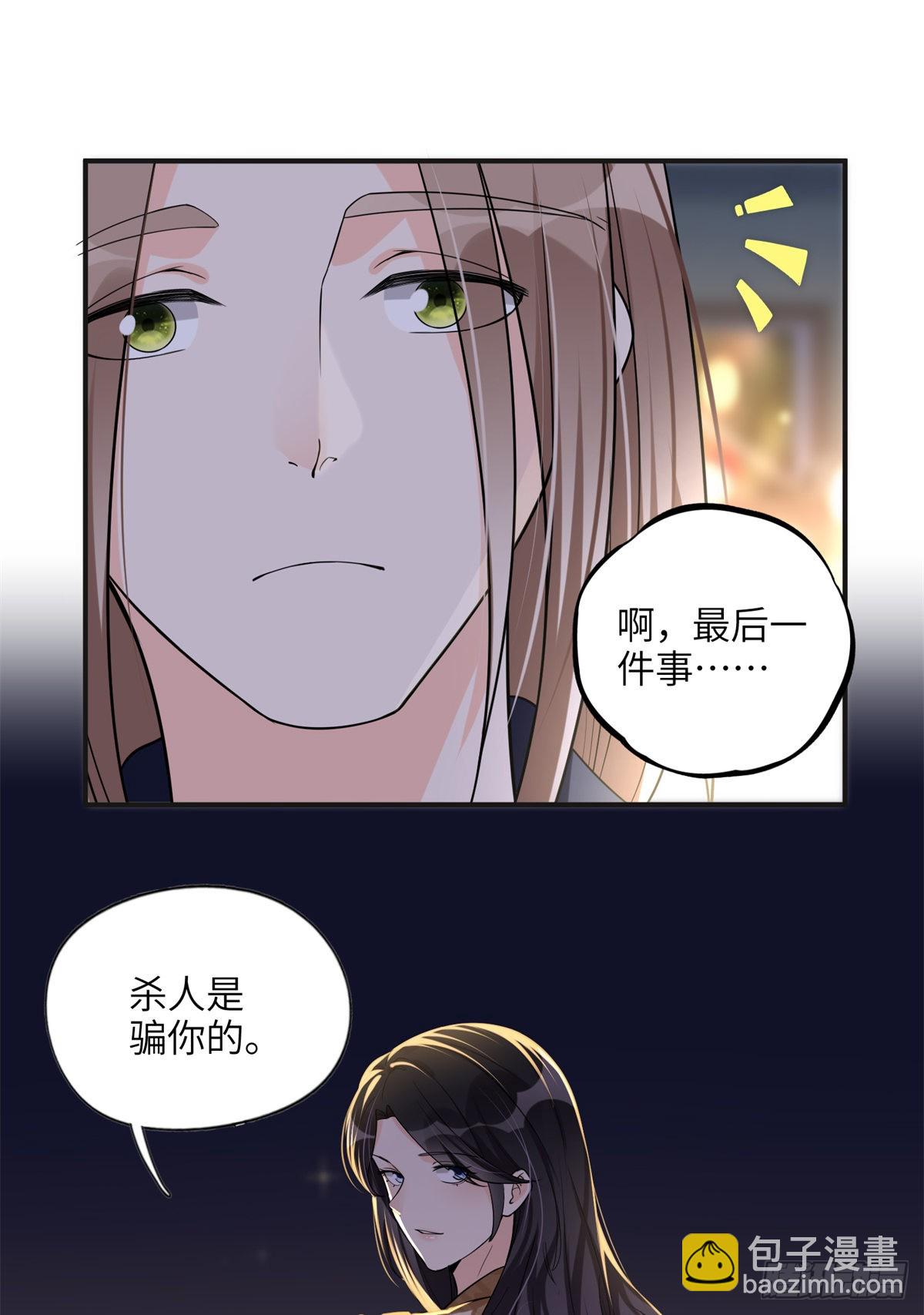 24 杀了崔铭44