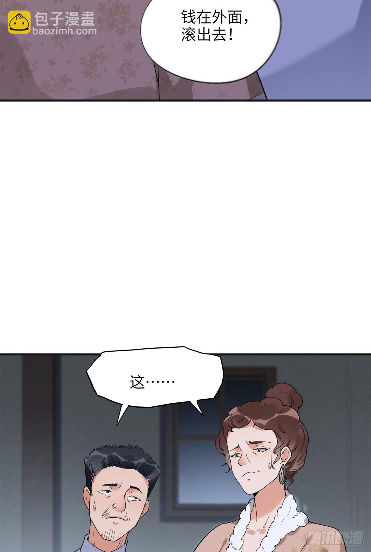 24 杀了崔铭8