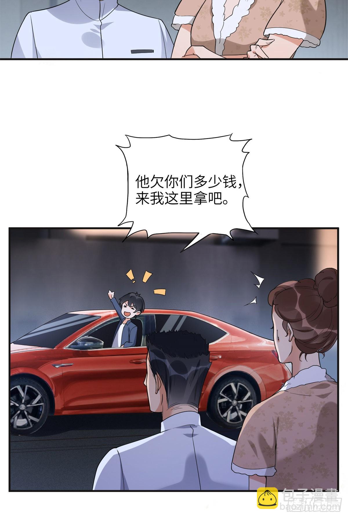 24 杀了崔铭9