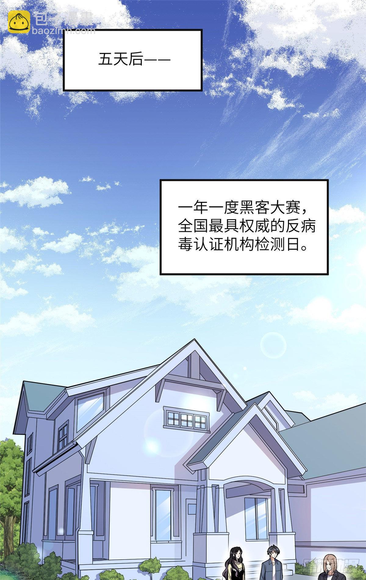 26 仇人相见1