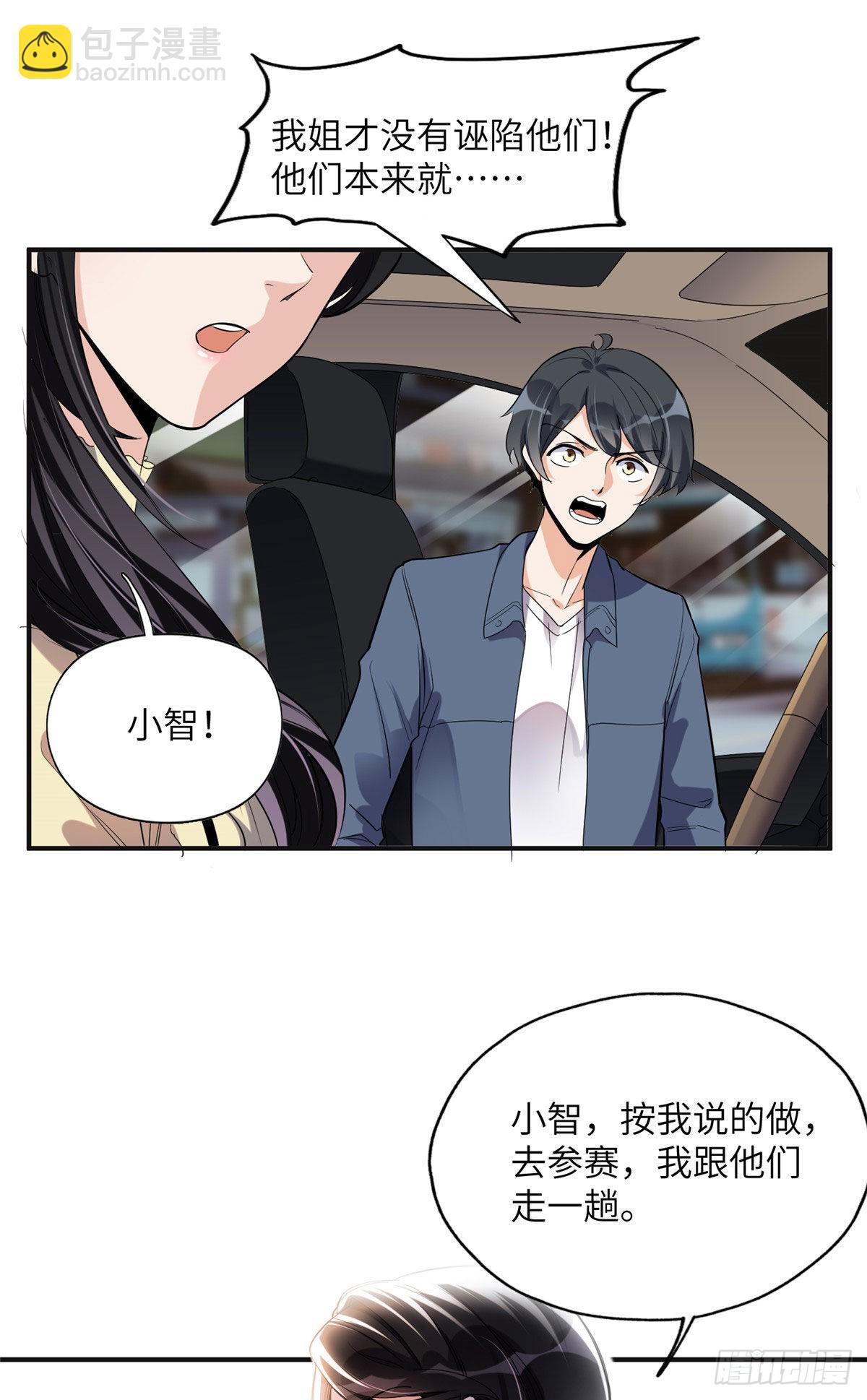 26 仇人相见12