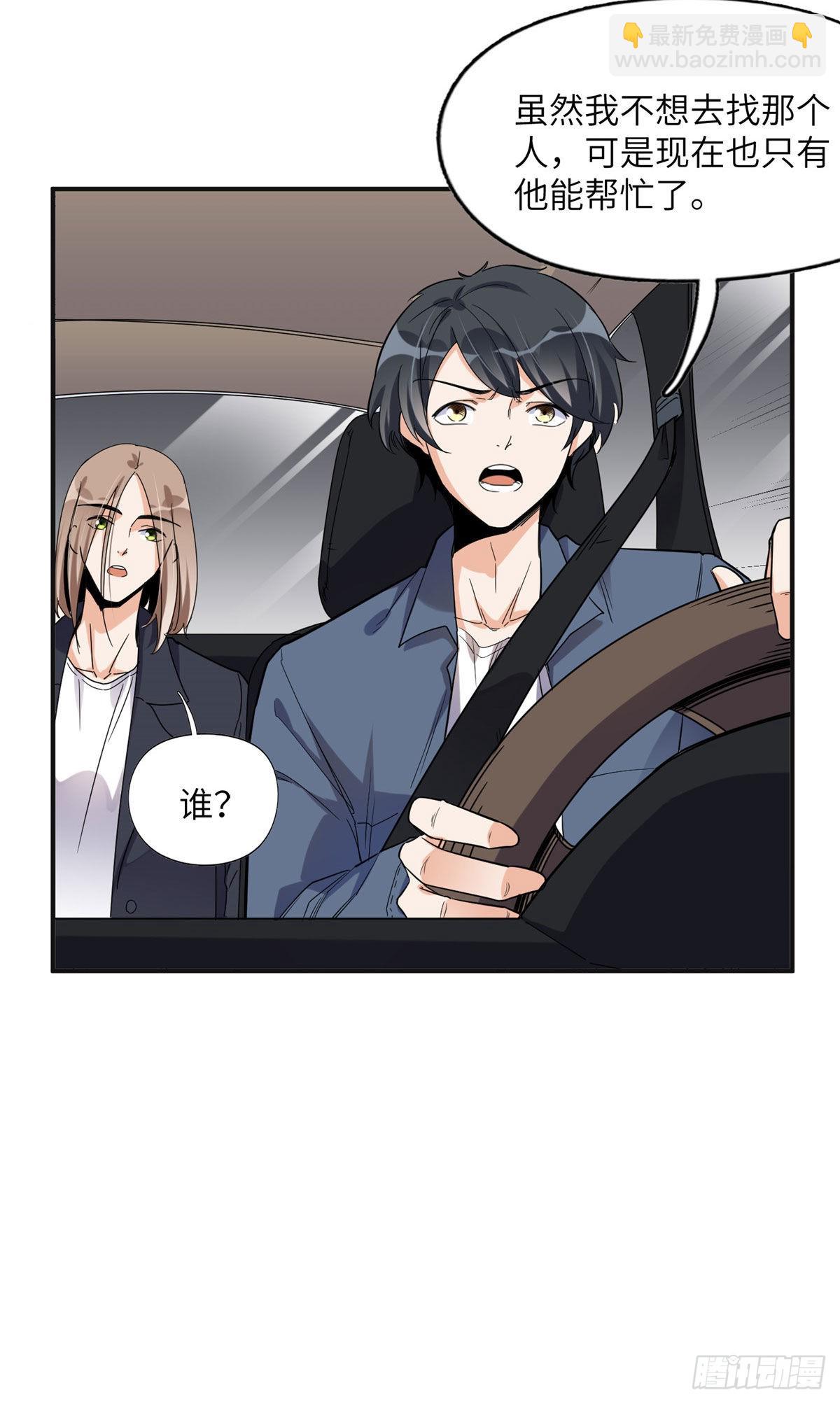 26 仇人相见16
