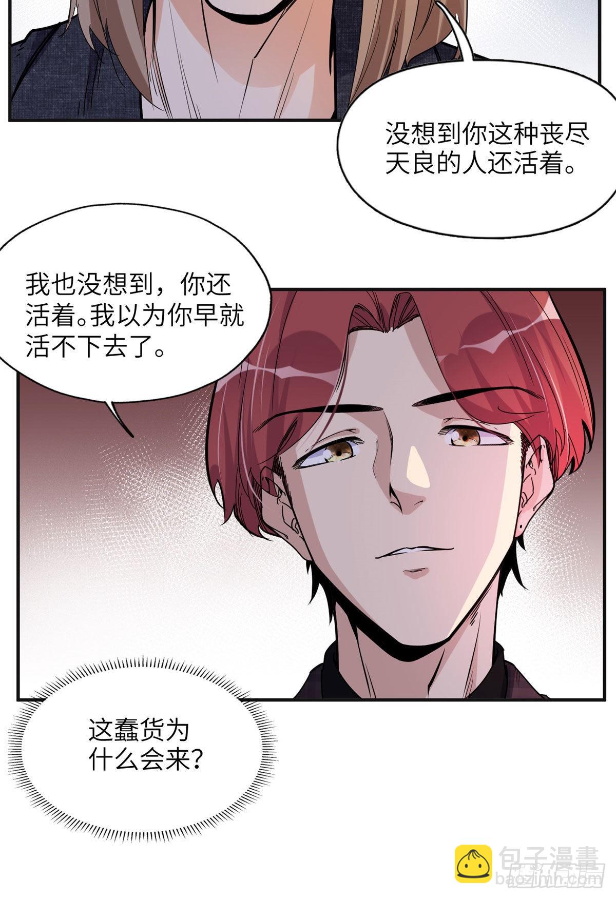 26 仇人相见26