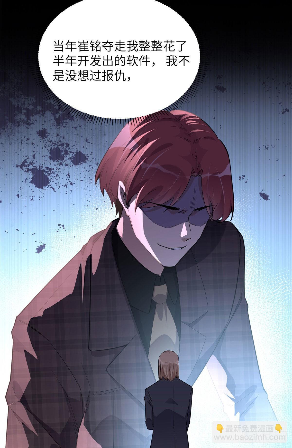 26 仇人相见28