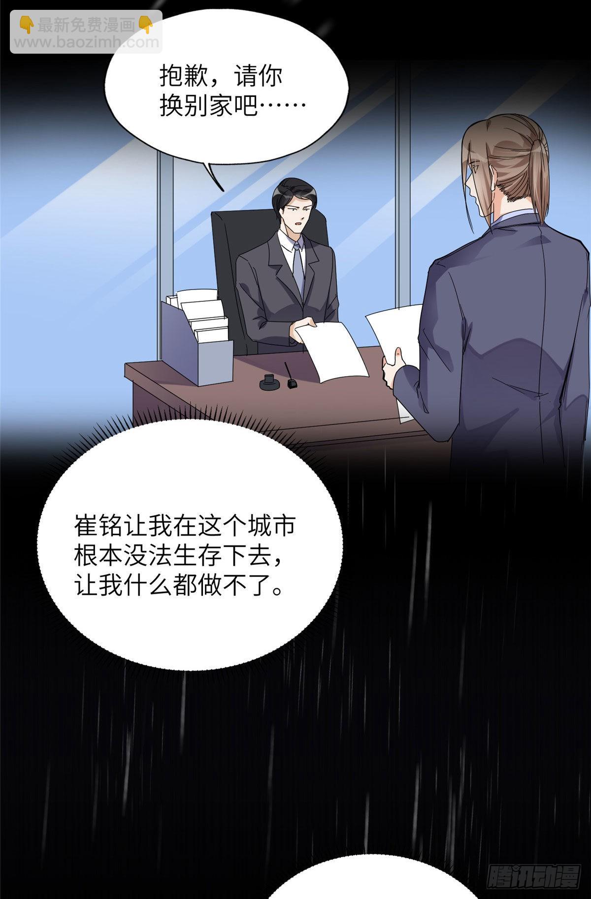26 仇人相见30