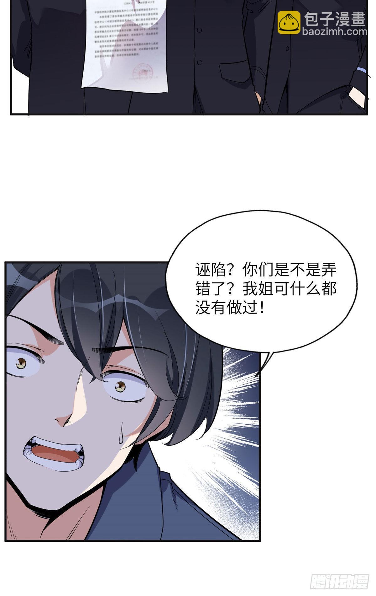 26 仇人相见8