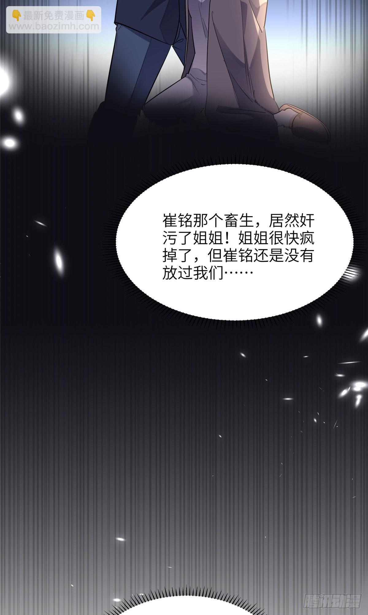 27 下跪求我12