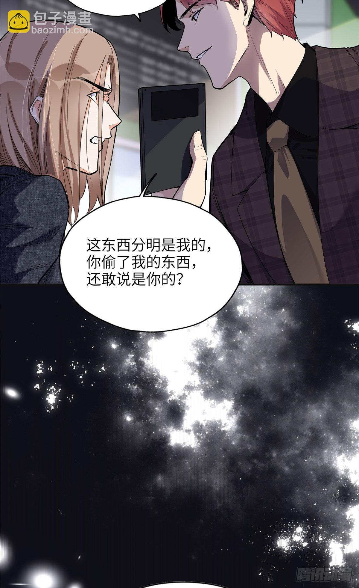 27 下跪求我8