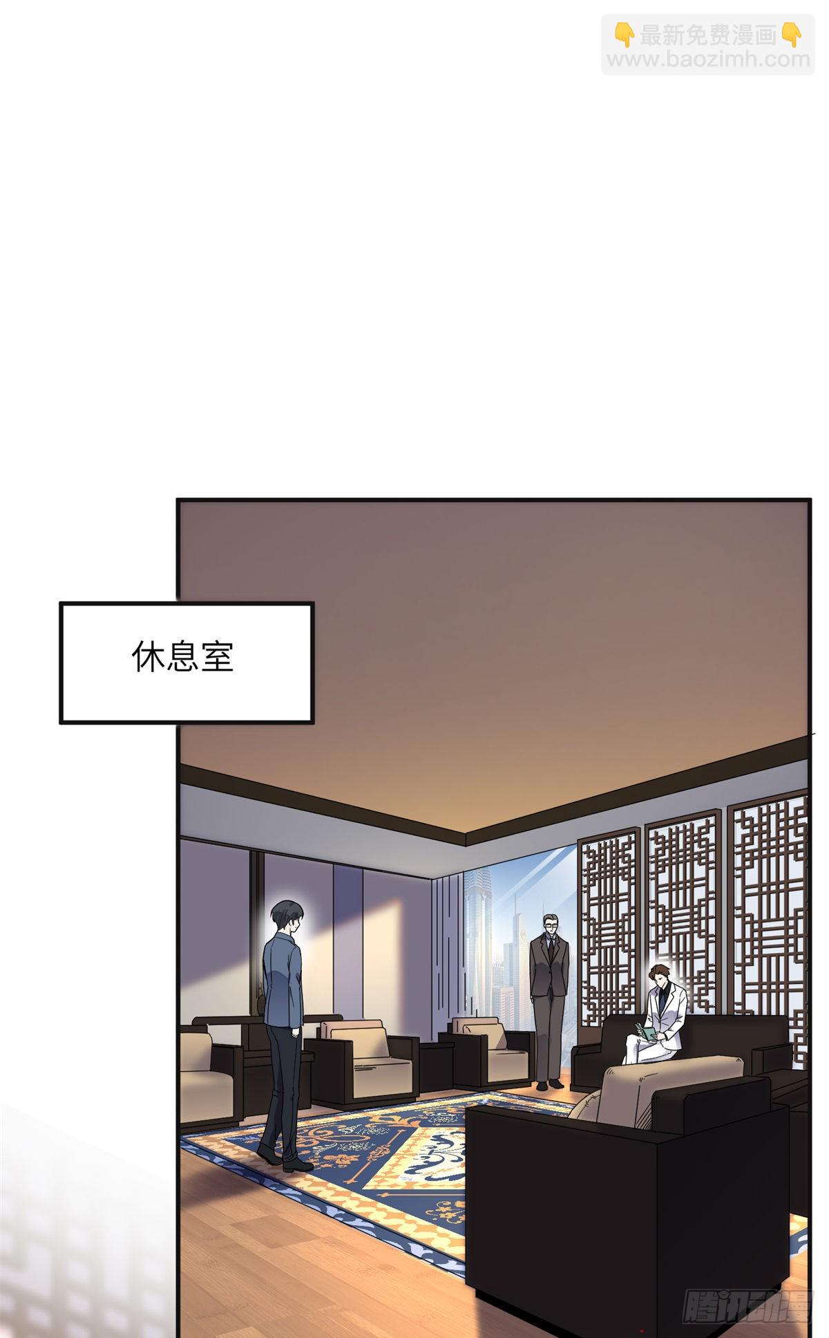 28 凭你？也配？1