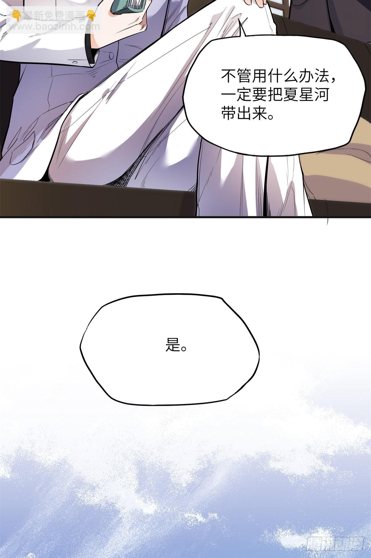 28 凭你？也配？10