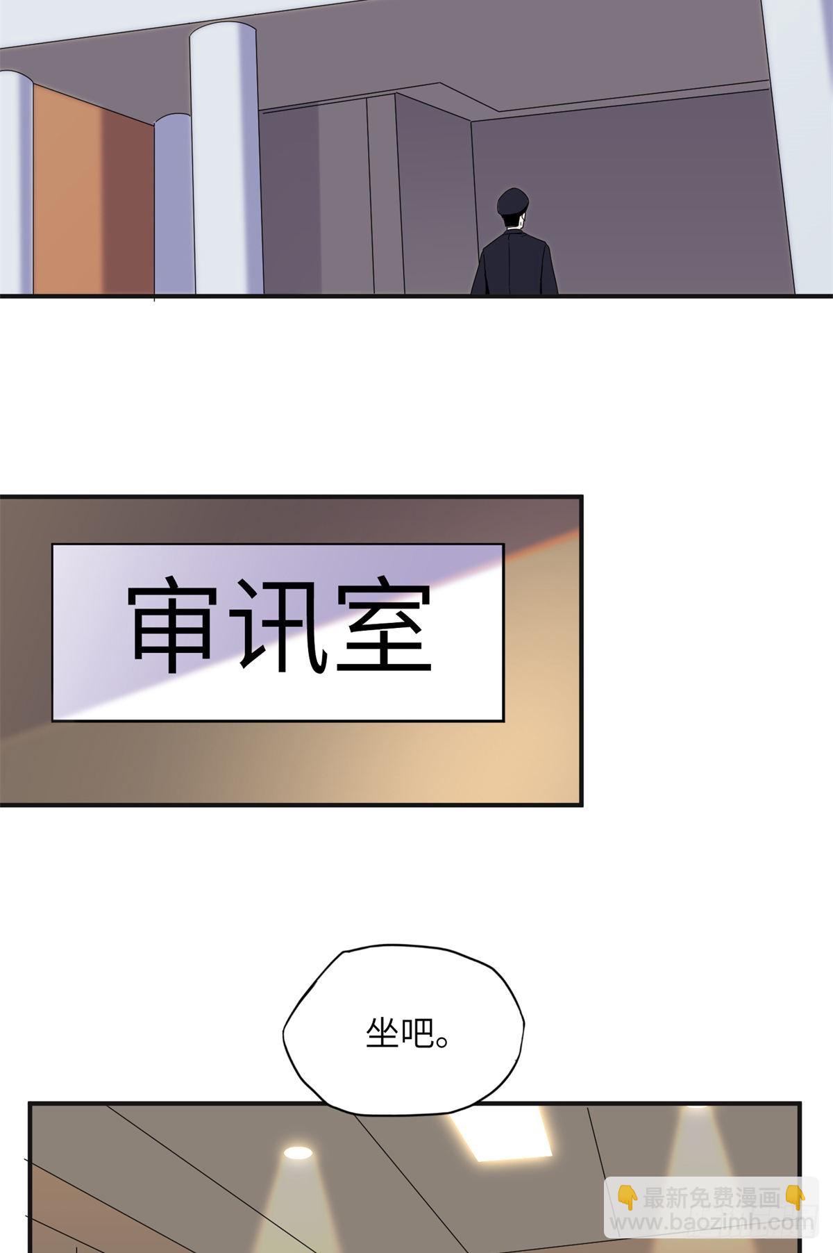 28 凭你？也配？12