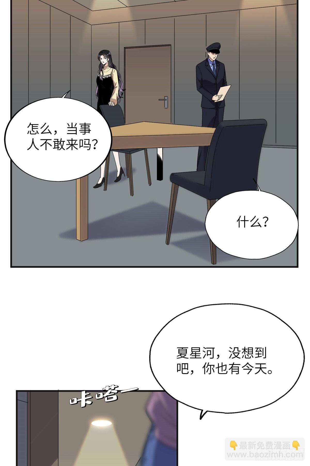 28 凭你？也配？13