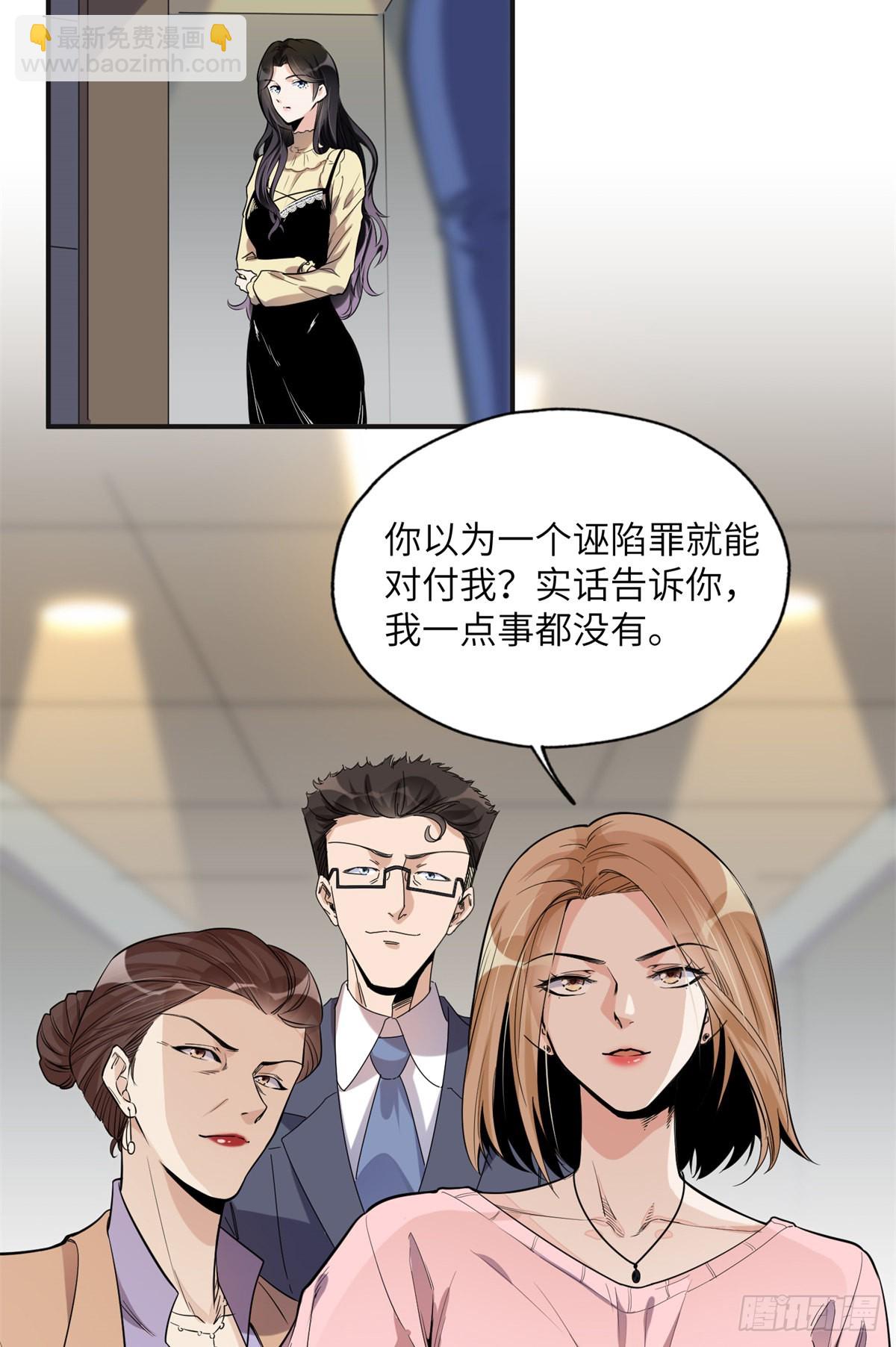 28 凭你？也配？14